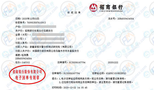 新桓計量分析測試推薦的計量檢測公司